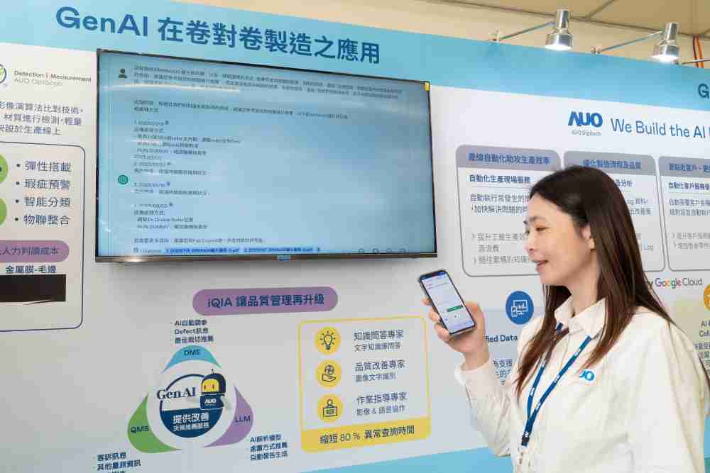 银河集团数位积极发展数智化转型，，，透过AI落地应用优化制造流程，，，革新人力、、生产效率与设备维护效益，，，图为〝智能质量推升助手-iQIA〞（Intelligent quality improve assistant）应用情境，，，，协助质量管理再升级。。